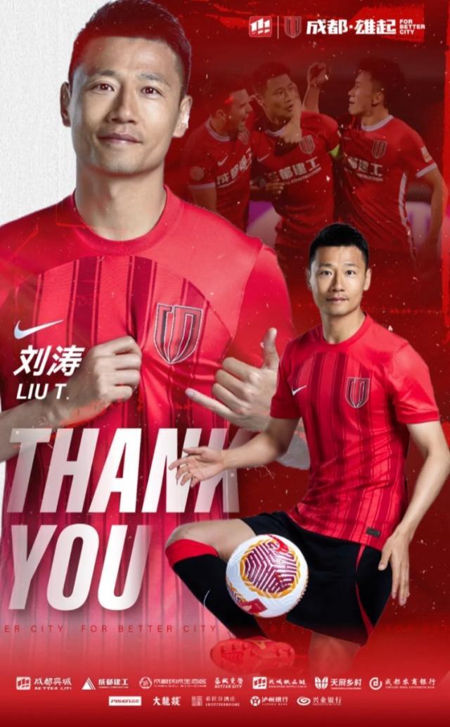 mk体育官网-官方：蓉城官宣耿晓峰帕拉西奥斯等8名球员离队