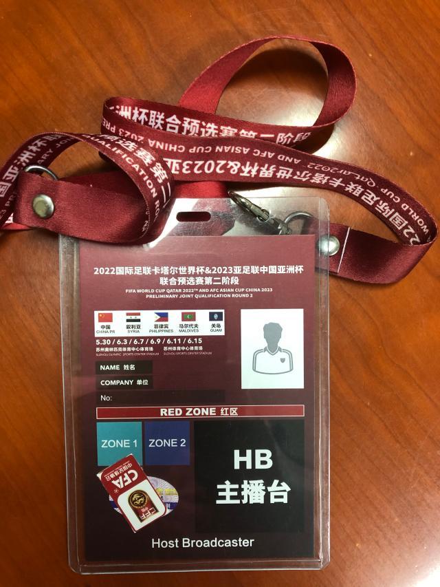 1640936947134083326.jpg 4-移师阿联酋沙迦之后的采访证件.jpg